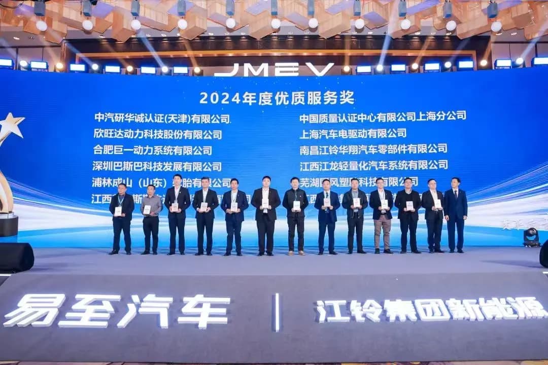 喜报！江西普热斯勒荣获江铃集团新能源2024年度"优质服务奖"